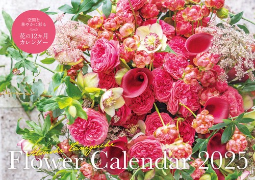 【S8】　Atsushi Taniguchi Flower Calendar 2025