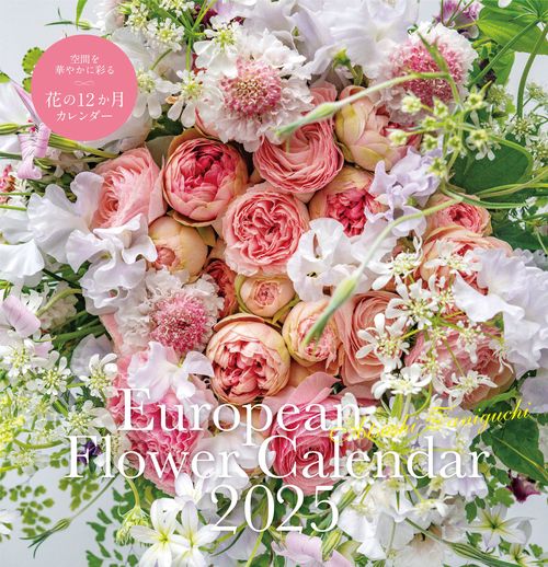【S20】　Atsushi Taniguchi European Flower Calender　2025
