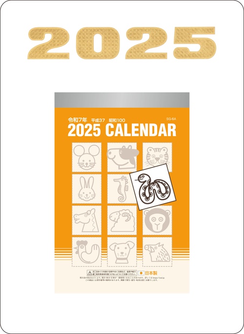 【H11】　2025年　日めくりカレンダー　[台紙付き／B6]