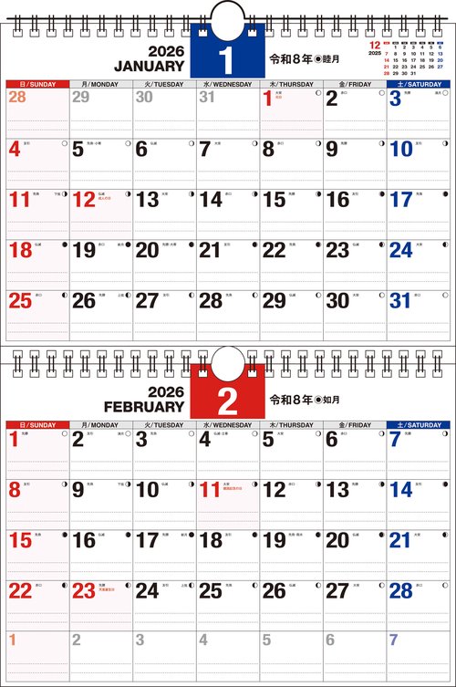 【K16】　2026年　書き込み式シンプル壁掛けカレンダー［2ヵ月ダブルリング/B4］
