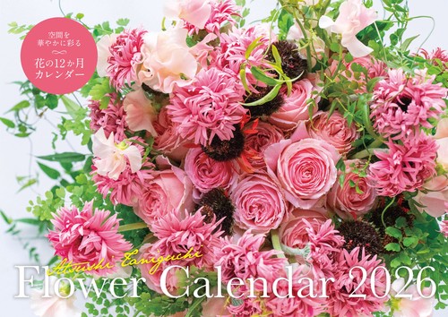 【S8】　Atsushi Taniguchi Flower Calendar　 2026