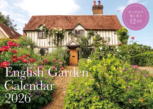 【S11】　English Garden Calendar 2026
