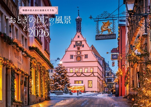 【S18】　物語の主人公に出会えそうな”おとぎの国”の風景Calendar　2026