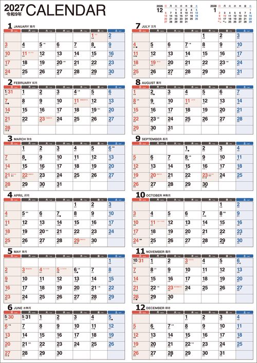【K15】　2027年　書き込み式シンプル壁掛けカレンダー［1年/A2タテ］