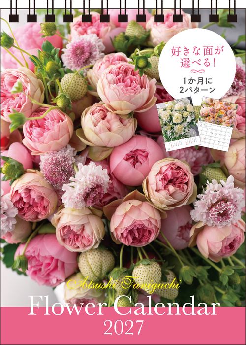 【S15】　Atsushi Taniguchi Flower Calendar 2027［卓上B6タテ］