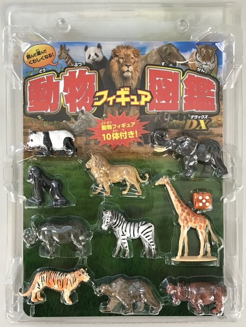 動物フィギュア図鑑DX＜デラックス＞