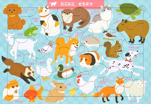 にこにこ　どうぶつ　３５ピース