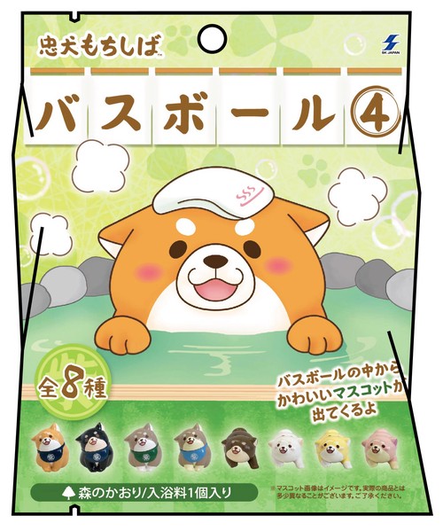 忠犬もちしば　バスボール４