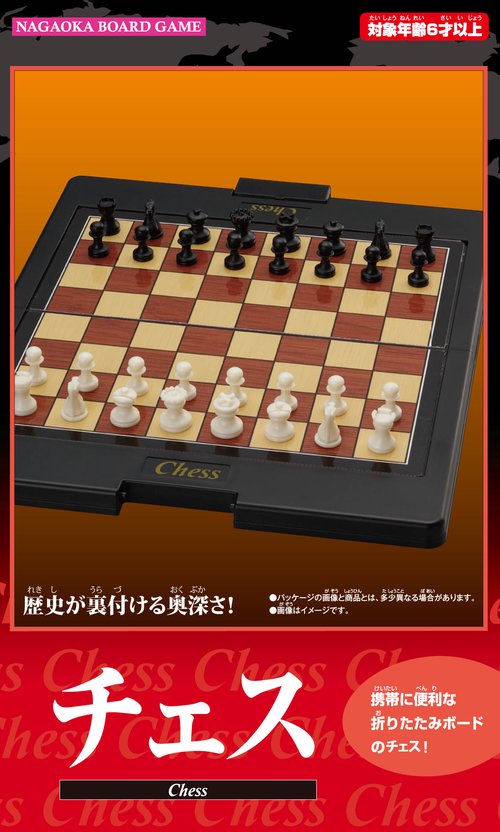 チェス
