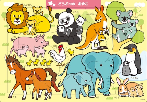 A02　どうぶつの　おやこ　15ピース