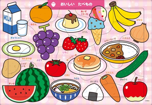 Ａ04　おいしい  たべもの　15ピース