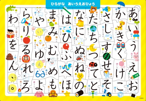 C01　ひらがな　あいうえおひょう　50ピース