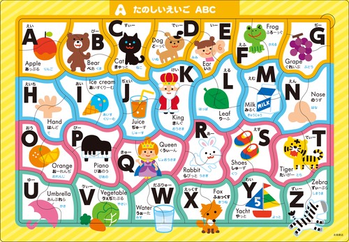 C05　たのしいえいご　ABC　52ピース