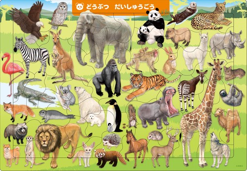 D02　どうぶつ　だいしゅうごう　65ピース