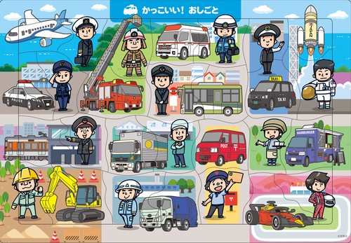 B09　かっこいい！　おしごと　28ピース