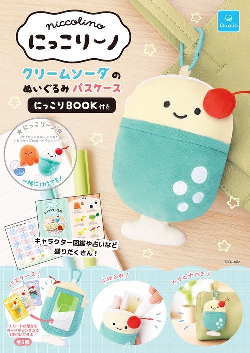 にっこりーノ　クリームソーダのぬいぐるみパスケース　にっこりBOOK付き