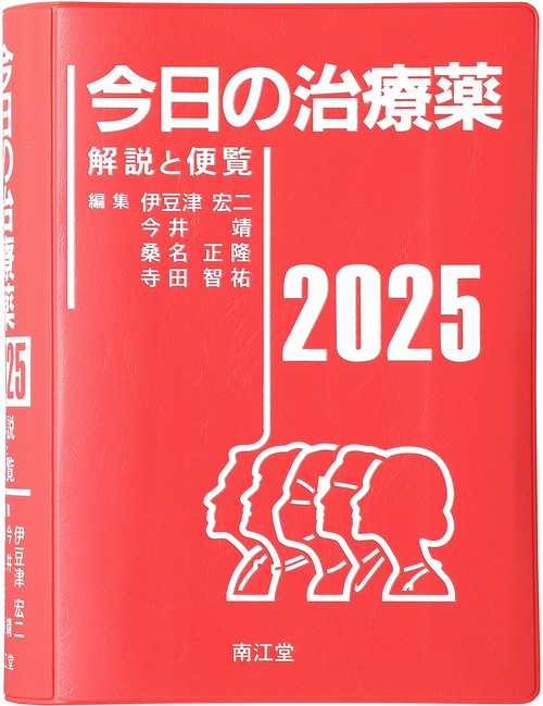 今日の治療薬2016 XS-ND13MC【データカード版】 今日の治療薬2025 – 丸善ジュンク堂書店ネットストア