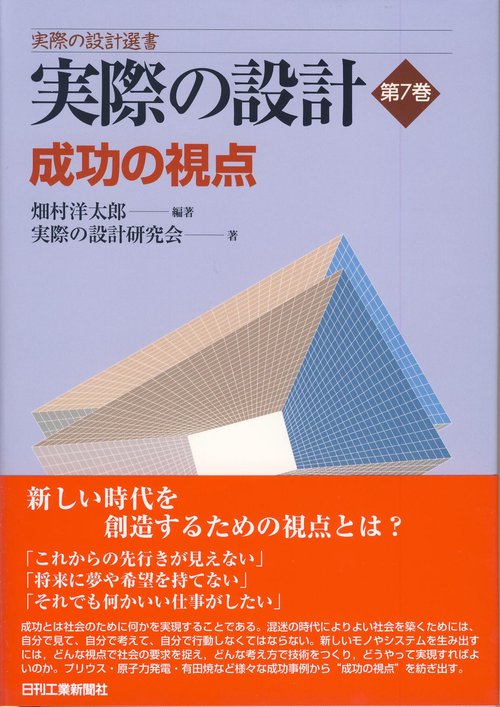 実際の設計 第7巻
