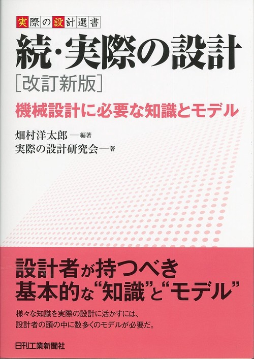 実際の設計 続