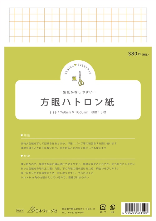型紙が写しやすい　方眼ハトロン紙