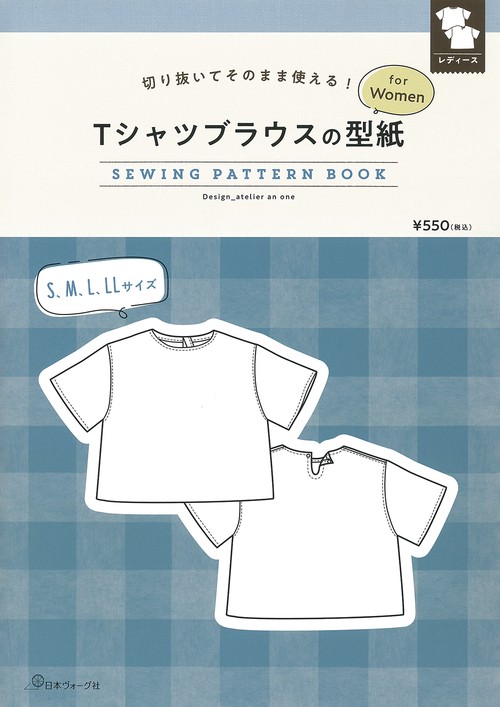 Ｔシャツブラウスの型紙ｆｏｒＷｏｍｅｎ