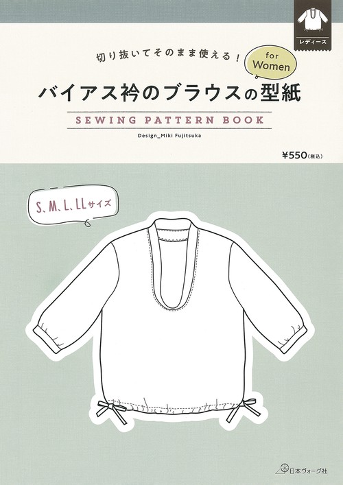 バイアス衿のブラウスの型紙ｆｏｒＷｏｍｅｎ