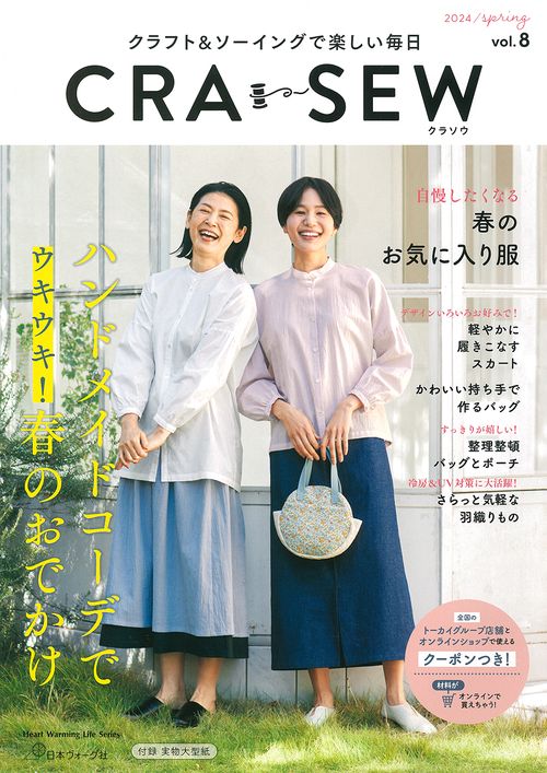 ＣＲＡＳＥＷ　ｖｏｌ．８