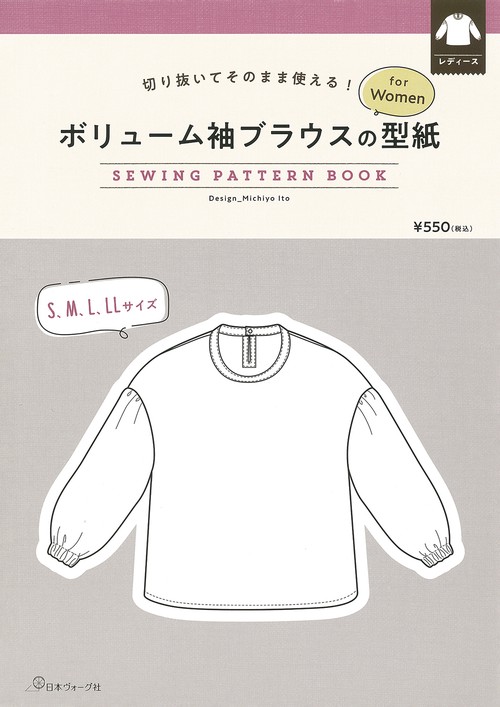 ボリューム袖ブラウスの型紙ｆｏｒＷｏｍｅｎ