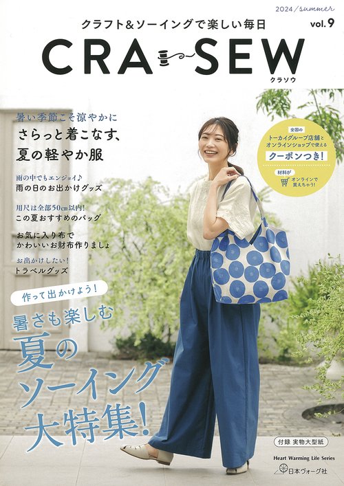 ＣＲＡＳＥＷ　ｖｏｌ．９