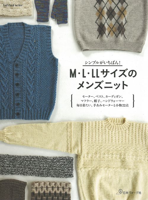 Ｍ・Ｌ・ＬＬサイズのメンズニット