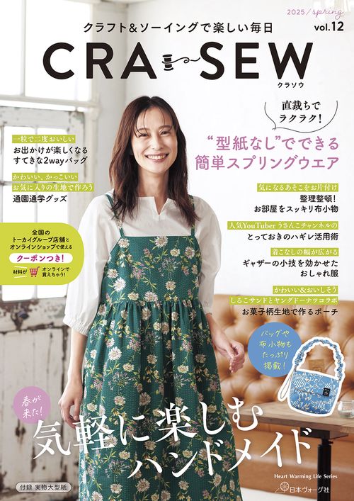 ＣＲＡ－ＳＥＷ　ｖｏｌ．１２