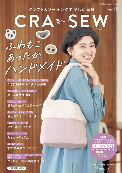 ＣＲＡ－ＳＥＷ　ｖｏｌ．１５
