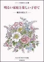 観方を変えて