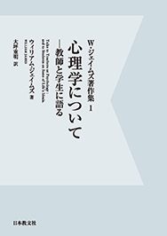 心理学について