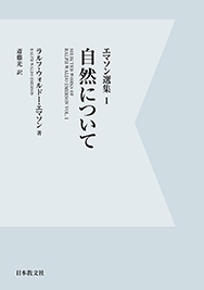 自然について