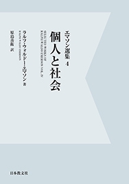 個人と社会