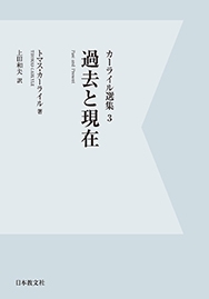過去と現在