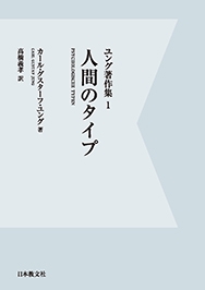 人間のタイプ