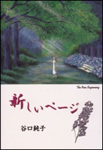 新しいページ