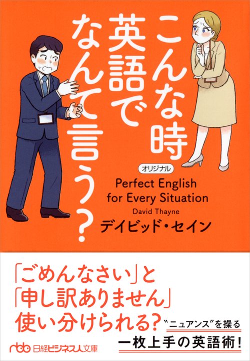 こんな時英語でなんて言う?
