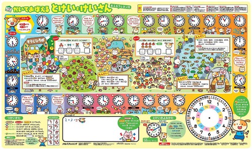 おふろクレヨン付 かいておぼえる とけい と けいさん