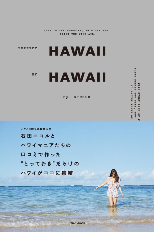 PERFECT HAWAII MY HAWAII LIVE IN THE SUNSHINE,SWIM THE SEA,DRINK THE WILD AIR.