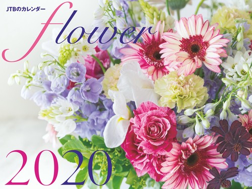 カレンダー '20 flower