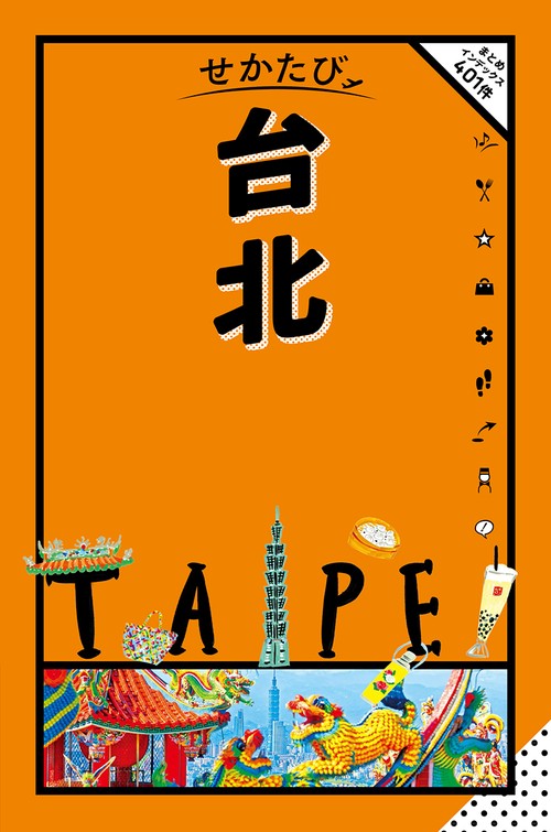 台北