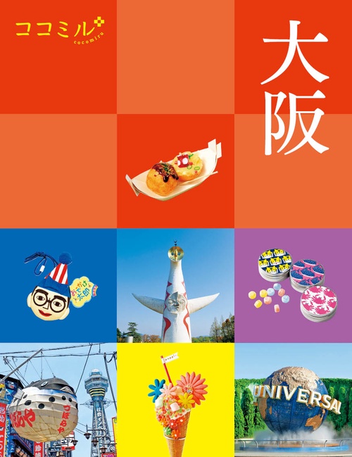 ココミル大阪