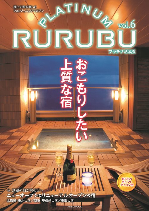 PLATINUM RURUBU vol.6