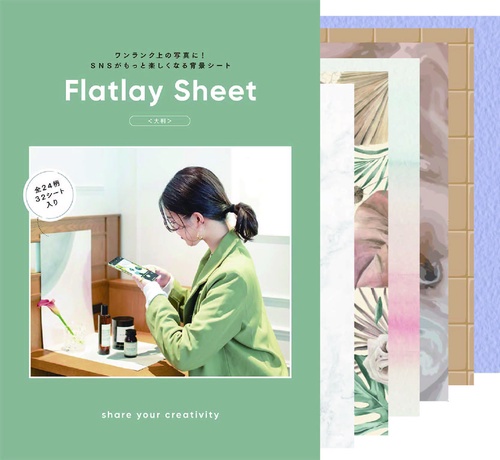 Flatlay Sheet ＜大判＞
