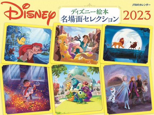 JTBのカレンダー ディズニー絵本 名場面セレクション 2023 壁掛け