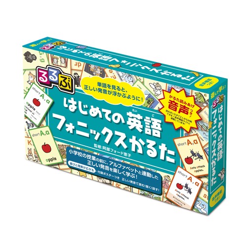 るるぶはじめての英語フォニックスかるた