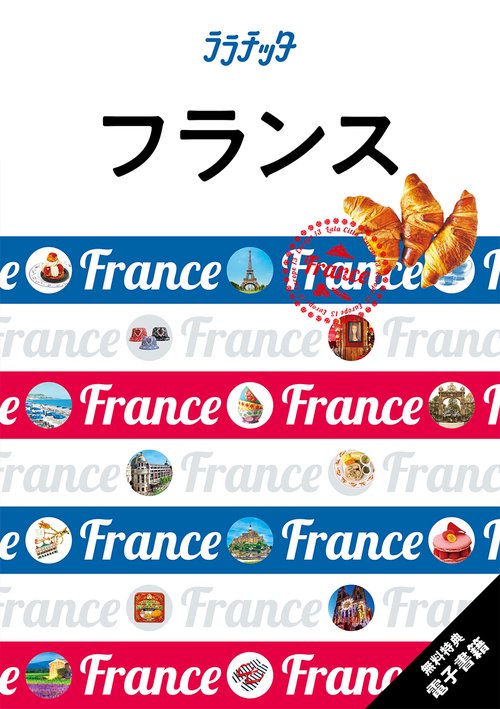 ララチッタフランス